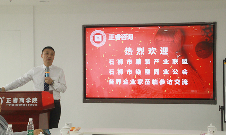 石獅市服裝產(chǎn)業(yè)聯(lián)盟、石獅市染整同業(yè)公會來我司參訪交流并赴標桿項目德永佳參觀學(xué)習(xí)