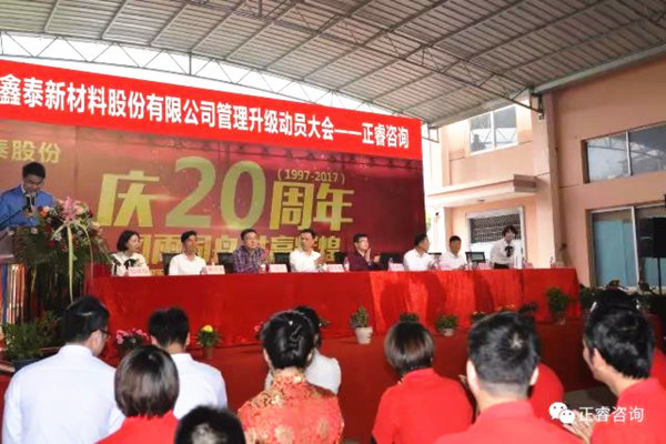 正睿研究院涂亞清老師、正睿咨詢集團溫州公司總經理劉川老師出席會議