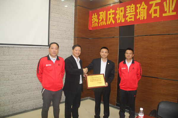 鶴山碧瑜石業(yè)有限公司贈送正睿企業(yè)管理研究院業(yè)績改善結碩果，管理升級鑄輝煌牌匾