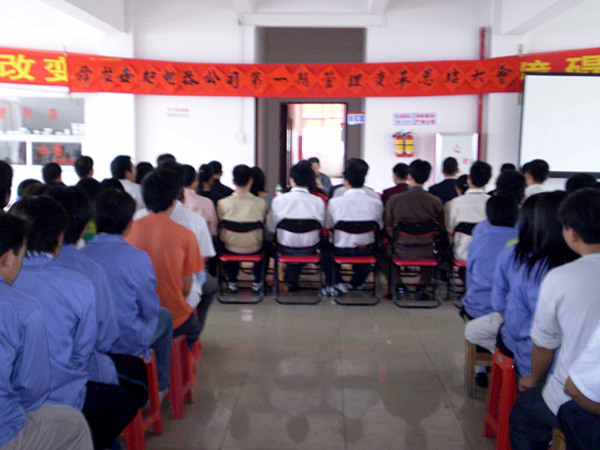 2012年6月20日，舜龍管理升級(jí)動(dòng)員大會(huì)召開