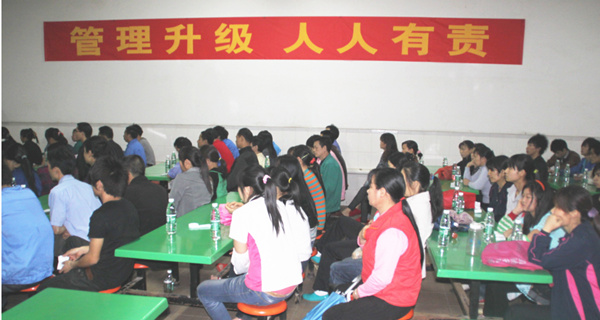 2012年3月1日，海榮管理升級動員大會召開