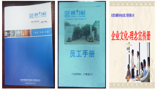 企業(yè)形象化，行為規(guī)范化