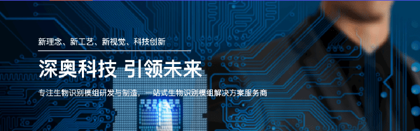2021年浙江深奧科技有限公司系統(tǒng)管理升級項(xiàng)目圓滿成功！