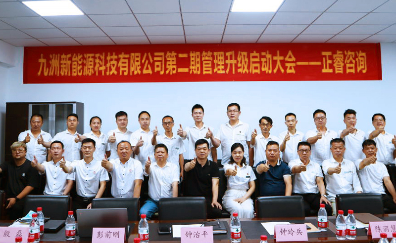 九天攬月，五洲同行——九洲新能源科技與正睿咨詢再度攜手，共促升級！