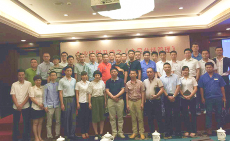 2015年6月專題講座——《企業(yè)轉(zhuǎn)型升級之全員業(yè)績管理》成功舉行！
