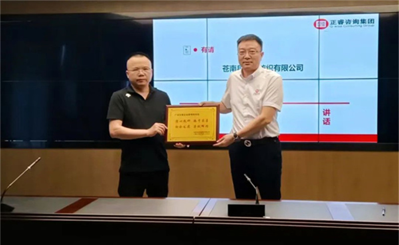 時代賦勢，一望千里——熱烈祝賀蒼南縣宜云紡織有限公司“系統(tǒng)管理升級”項目圓滿成功