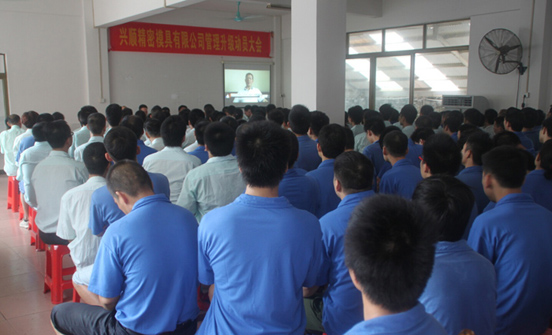 2015年7月20日，興順公司管理升級(jí)動(dòng)員大會(huì)召開(kāi)