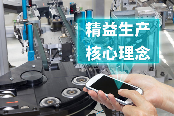 創(chuàng)新精益生產(chǎn)管理模式，引領(lǐng)企業(yè)持續(xù)發(fā)展與競爭力提升