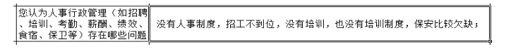 工廠沒有培訓(xùn)管理體系，基層員工培訓(xùn)未全面落實？