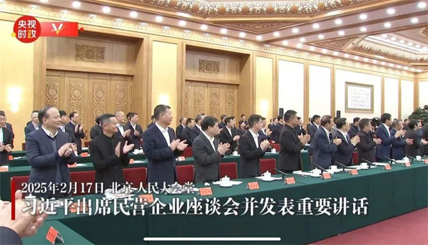 這場民營企業(yè)座談會釋放重要信號，民營企業(yè)的春天要來了？