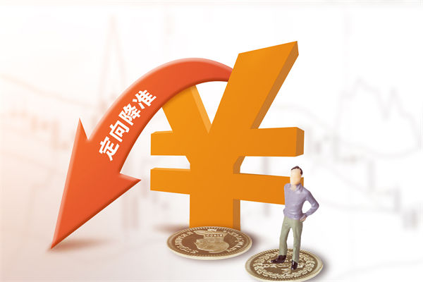 1萬億資金來了，降準(zhǔn)正式落地，企業(yè)戰(zhàn)略怎么調(diào)整？