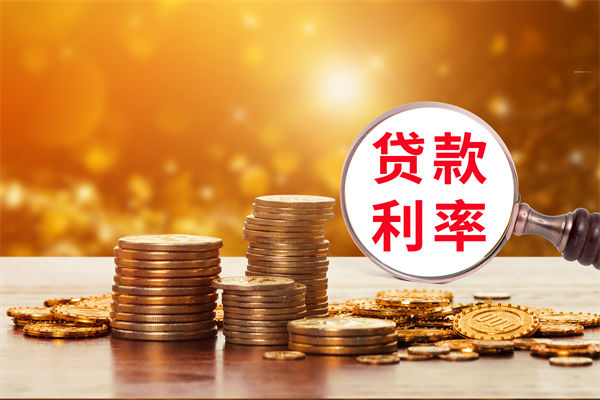 薪酬績(jī)效分析：多家大行下調(diào)存款利率，1年期下破1%