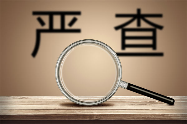 數(shù)據(jù)造假誤導(dǎo)預(yù)算編制，怎樣搭建可信的預(yù)測分析體系？
