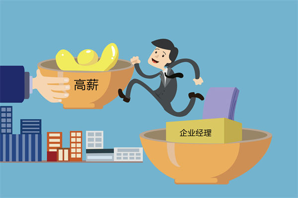 核心人才頻頻流失，薪酬咨詢能否找到關(guān)鍵癥結(jié)？