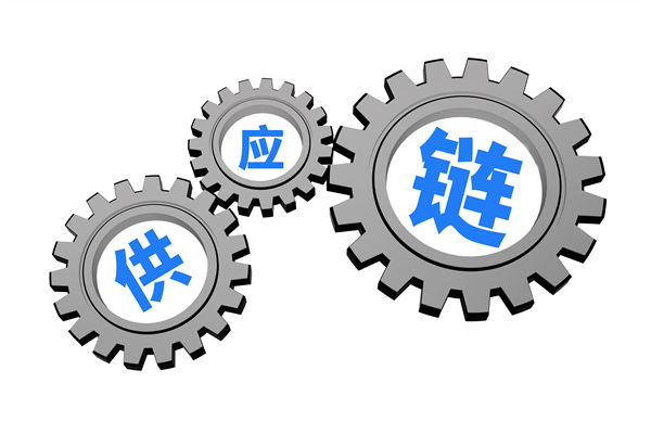 上下游協(xié)同低效，打通供應(yīng)鏈全鏈路堵點(diǎn)的策略有？