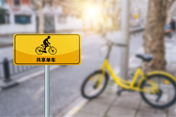共享單車騎2分鐘還50分鐘，對組織規(guī)劃有何啟示？