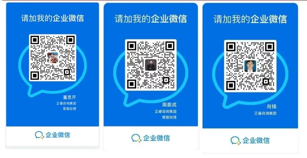 正睿咨詢集團(tuán)第二屆AI?數(shù)智化?咨詢新模式高級合伙人招募說明會(huì)