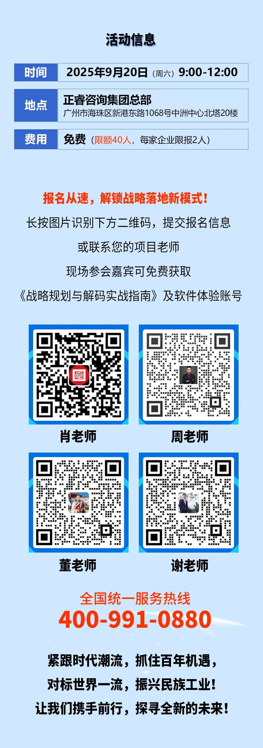 戰(zhàn)略突圍，數(shù)字賦能——從戰(zhàn)略到執(zhí)行SMS產(chǎn)品說明會(huì)