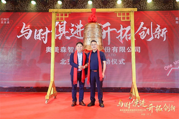 正睿咨詢集團董事長金濤老師（左），奧美森董事長龍曉斌先生（右）