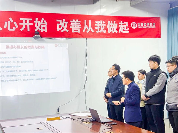 正睿咨詢集團(tuán)項(xiàng)目老師致辭